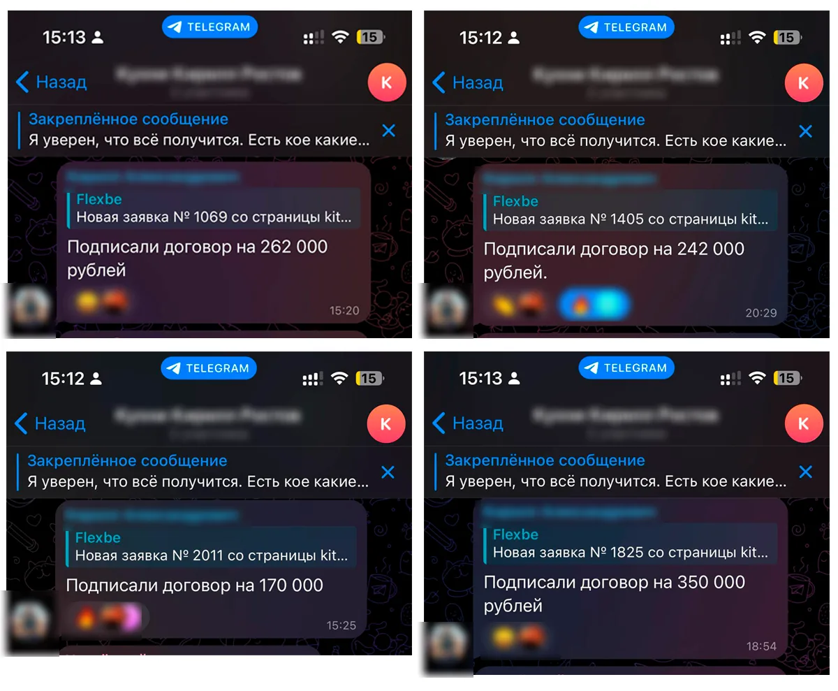 Ещё четыре подписанных договора в рабочем чате: 262 000, 242 000, 170 000 и 350 000 рублей (имена скрыты)
